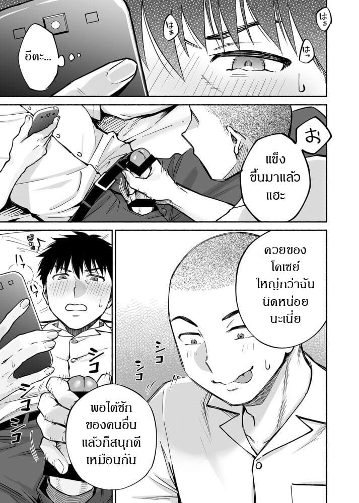 เพื่อนสนิทคิดแทงข้างหลัง 1.1